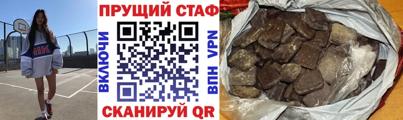 Купить Ужур A PVP  ГАШИШ  Каннабис 