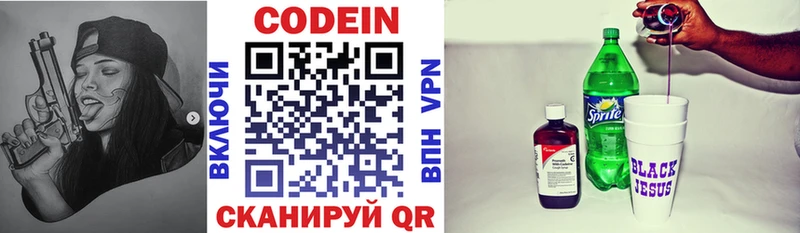 Кодеиновый сироп Lean напиток Lean (лин)  что такое   Ужур 
