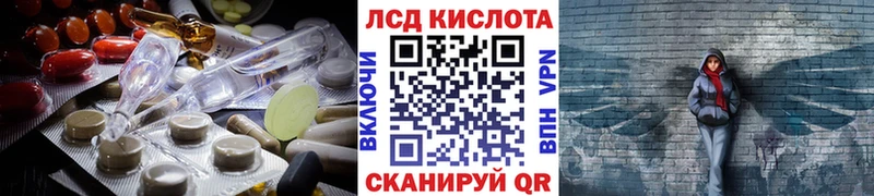 Лсд 25 экстази кислота  как найти наркотики  Ужур 