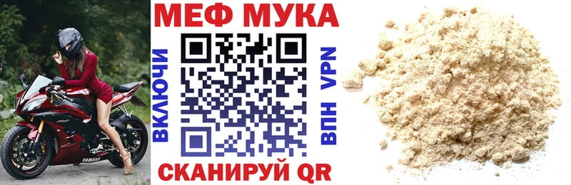 где купить   Ужур  МЯУ-МЯУ mephedrone 