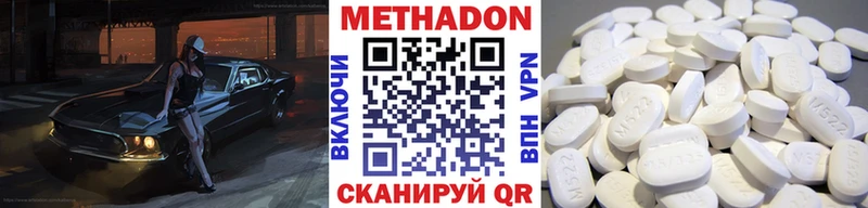 мега ссылка это телеграм Метадон мёд Ужур